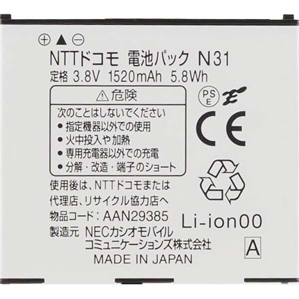 N-04D用 [電池パック N31]