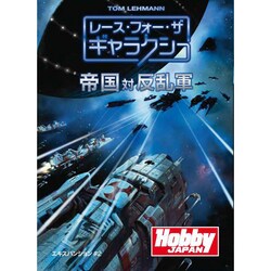 ヨドバシ Com ホビージャパン Hobby Japan レース フォー ザ ギャラクシー 帝国対反乱軍 拡張セット 通販 全品無料配達 ヨドバシ Com ホビージャパン Hobby Japan レース フォー ザ ギャラクシー 帝国対反乱軍 拡張セット 通販 全品無料配達