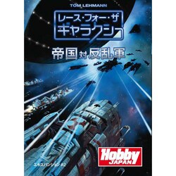 ヨドバシ Com ホビージャパン Hobby Japan レース フォー ザ ギャラクシー 帝国対反乱軍 拡張セット 通販 全品無料配達