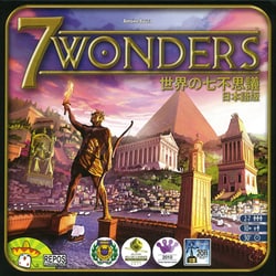 ヨドバシ Com ホビージャパン Hobby Japan 世界の七不思議 7wonders 日本語版 ボードゲーム 通販 全品無料配達 ヨドバシ Com ホビージャパン Hobby Japan 世界の七不思議 7wonders 日本語版 ボードゲーム 通販 全品無料配達