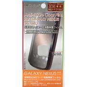GALAXY NEXUS (SC-04D) 専用AGコートフィルム 反射防止 GNE-01A