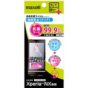 EXNX-6 [Xperia NX用液晶保護フィルム/抗菌コート/気泡レス/指紋防止]