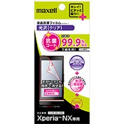 EXNX-7 [Xperia NX用液晶保護フィルム/抗菌コート/気泡レス/クリア光沢]