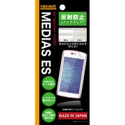RT-N05DF/B1 [docomo MEDIAS ES N-05D用反射防止保護フィルム]