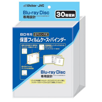 BD/DVD/CDディスク保護フィルムケース・バインダー Blu-ray Disc専用設計 MH-PBK30BD