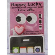 じゃっ君 ハート [レッド]