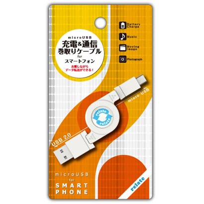 microUSB充電&通信巻き取りケーブル forスマートフォン ホワイト SJ-M001WH