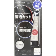 iPhone4/4S対応 DecoDeco デコデコフィルム ブラック・クリア