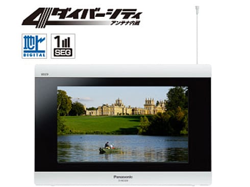 ヨドバシ.com - パナソニック Panasonic ポータブル地上デジタル