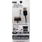 UCD-1iBK USB充電通信ケーブルiPhone用100cm