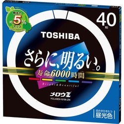 ヨドバシ.com - 東芝 TOSHIBA 丸形蛍光灯 メロウZ 3波長形昼光色 40形（38W） FCL40EX-D/38-ZN 通販【全品無料配達】