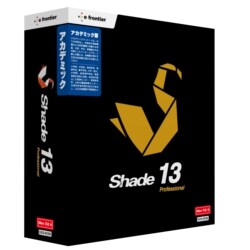 Shade 13 Professional for Mac OS X アカデミック [Macソフト]
