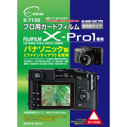 プロ用ガードフィルム フジフィルム X-pro1 専用 E-7132