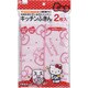 ハローキティ キッチンふきん 2P [S-497]
