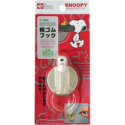 H-466 スヌーピー 輪ゴムフック