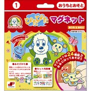 いないいないばぁっ！ ワンワンとうーたん ぴたぴたマグネット [おうちとおそと]