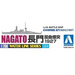 Amazon | 青島文化教材社 1/700 ウォーターラインシリーズ 日本