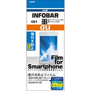 OFG-IBC01 INFOBAR C01 [液晶保護フィルム]