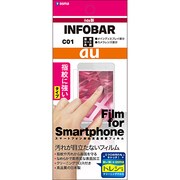 OOG-IBC01 INFOBAR C01 [液晶保護フィルム]