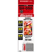 OFGSH-05D [液晶保護フィルム]