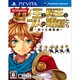 王と魔王と7人の姫君たち～新・王様物語～ [PSVitaソフト]