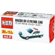 トミカ消しゴム [マツダRX-8パトロールカー]