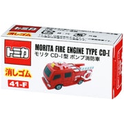 トミカ消しゴム [モリタ ポンプ消防車]