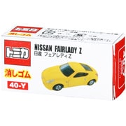 トミカ消しゴム [日産フェアレディZ イエロー]
