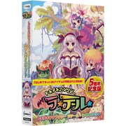 トキメキファンタジー ラテール わくわくキット 5周年記念版 [Windowsソフト]