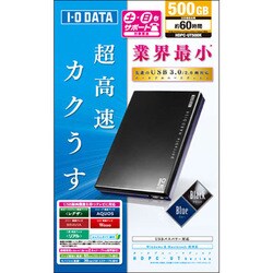 I・O DATA HDPU-UT500B 外付けHDD