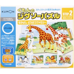 公式通販サイト - ファッション 通販 ヨドバシ.com STEP2 くもんのジグソーパズル KUMON くもん出版 - 