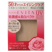 エビータ ブライトニングエッセンスパクト [ソフトオークル-B 明るく華やかでややピンクよりの肌の色]
