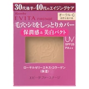 エビータ ファーステージ　ビューティパクト [オークル-C 明るい自然な肌の色]