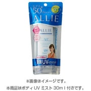 アリィー 限定セット [パーフェクト]