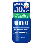 スキンケアタンク (さっぱり) [さっぱりサラサラ]