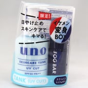 UN SCタンク(UV)フォグセット