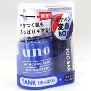 UN SCタンク(S)フォグセット