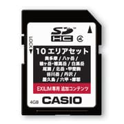 EX-H20G専用 追加地図コンテンツ 「山あるきシリーズ10山セレクション」(4GB SDHCメモリーカード版) EMD-SET10-SD