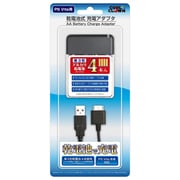 PSVita用 乾電池式 充電アダプタ [PSViTA用]