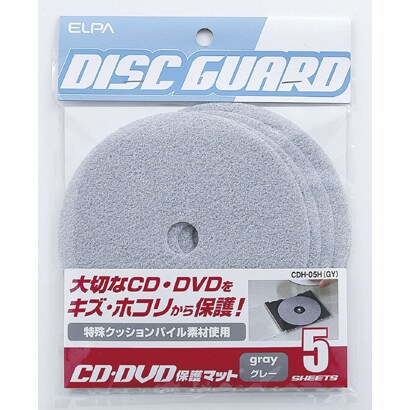 CD･DVD保護マット CDH-05H(GY)