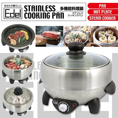 多機能料理鍋 ステンレスクッキングパン Edel MCE-3332