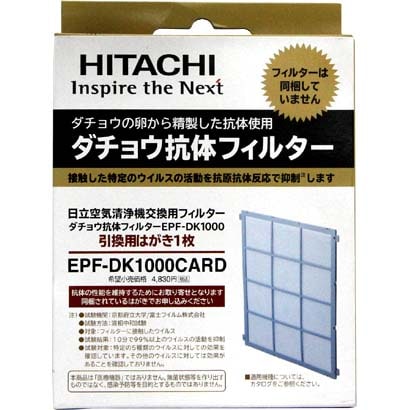EPF-DK1000CARD [ダチョウ抗体フィルター交換ハガキ]
