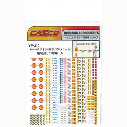 YP-310 [踏切廻りの看板A]