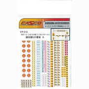 YP-310 [踏切廻りの看板A]