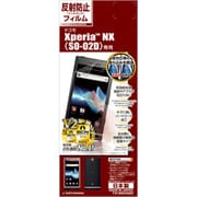 T318SO02D [反射防止（アンチグレア）フィルム docomo Xperia  NX SO-02D専用液晶保護シール タッチガードナー]