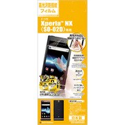 G318SO02D [高光沢防指紋フィルム docomo Xperia  NX SO-02D専用液晶保護シール グロスタッチガードナー]