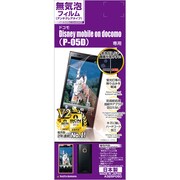 A325P05D 無気泡反射防止F Disney Mobile  on docomo
