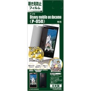 K325P05D プライバシーG Disney Mobile  on docomo