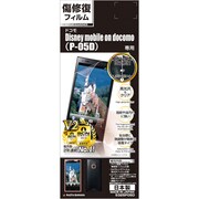 S325P05D 傷修復F Disney Mobile on docomo