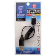 スマートフォン対応 microUSB充電・転送ケーブル Xperia用 RM-2042